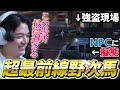 NPCに紛れて最高の場所で強盗事件を傍観するのばまん【のばまん / 切り抜き】【Grand Theft Auto V】