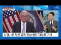 [LIVE] 7월 FOMC 금리인상 결과 분석 : 추가 금리인상 가능성 열어놓나 [즉시분석]