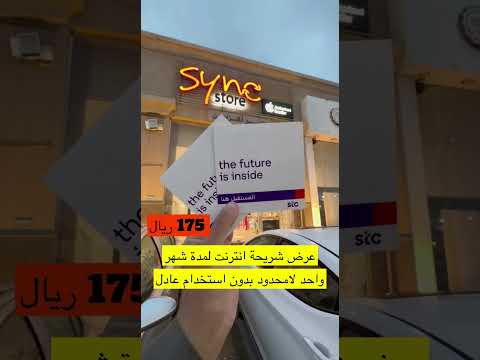عرض خطير شريحة  شهر لامحدود بدون استخدام عادل حتى نهاية شهر 1 2023  عروض ابل مطر جدة