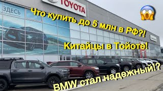 Сколько стоит TOYOTA у официальных дилеров?1 Апреля,ШУТКА или РЕАЛЬНОСТЬ?!Резкий скачок цен на авто.