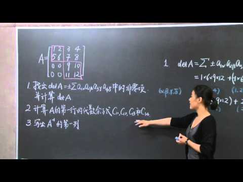 第二次考试例题求解 | MIT 18.06SC 线性代数, 秋 2011