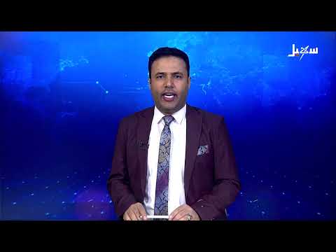 نشرة الأخبار (14-3-2025)