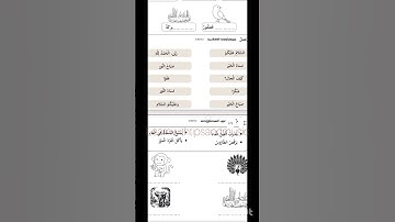 #Class#2#Arabic#unittest#questionpaper#arabic#മലയാളം