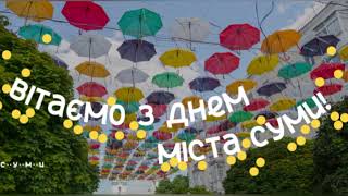 Рідне місто Суми!!! 💗💛💙