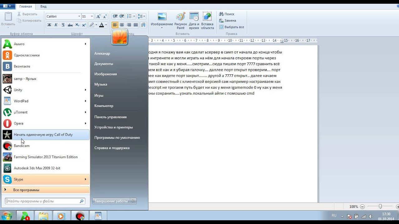 Как создать сервер в самп если у вас вай фай - YouTube