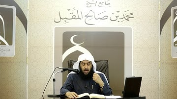 التعليق على سورة القلم (4) 15-4-1439هـ أ.دعمر المقبل