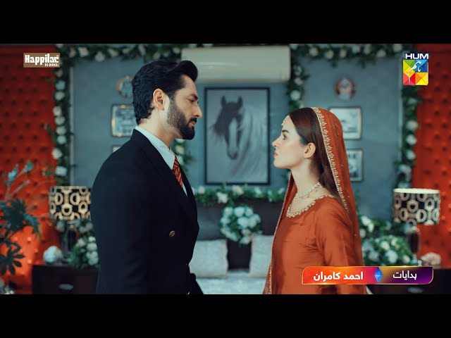 Promo - Rah e Junoon [ Danish Taimoor & Komal Meer ] Starting From 9th Nov Thursday At 8PM - HUM TV class=