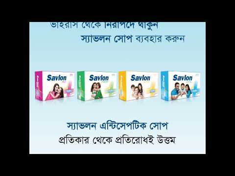 Savlon Soap March 2020