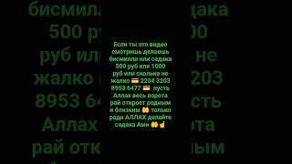 дуа пророк Мухаммад