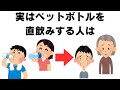 【雑学】人間関係と日常の雑学