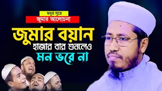 মধুর সুরে নতুন ওয়াজ ২০২৩ । মুফতি রফিউদ্দিন মাহমুদ নুরী । Mufti Rafiuddin Mahmud Nuri Bangla Waz 2023