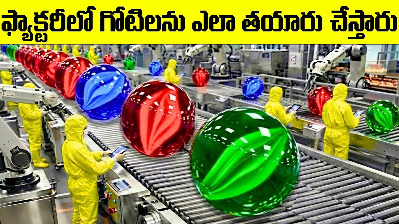 ఫ్యాక్టరీలో గోటిలను ఎలా తయారు చేస్తారు | How Are Marbles Made In A Factory | Fn-20 Mystery