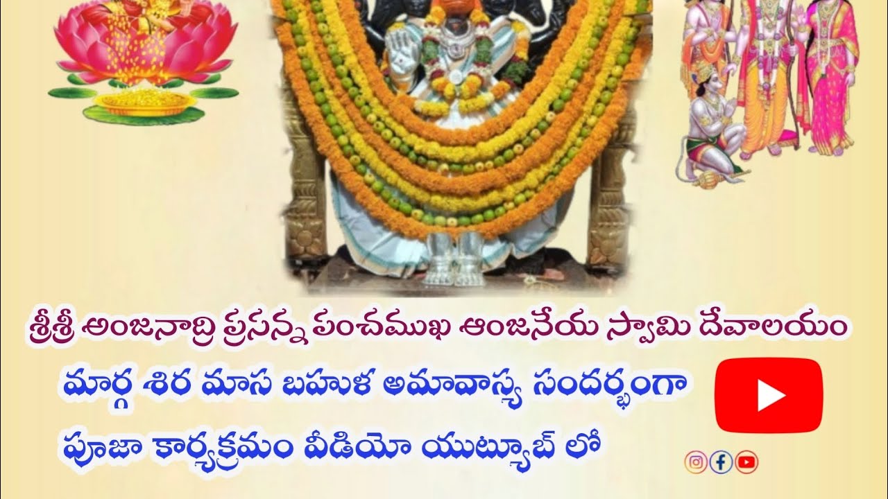 #anjanadritemplewanaparthy