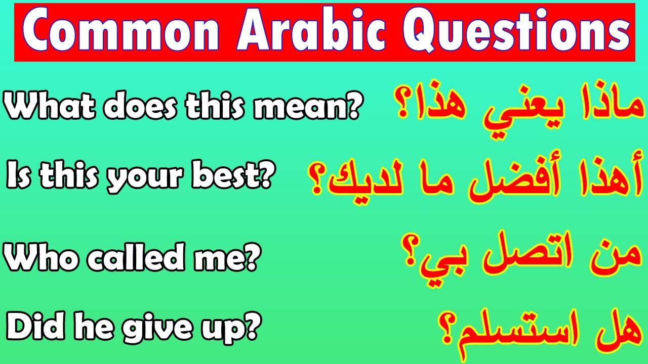 50 Common Arabic Question You Must Learn For Masculine & Feminine | Part 2