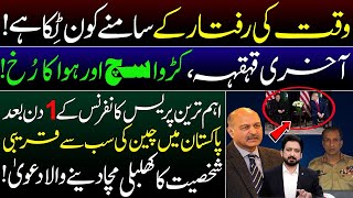 Big & Interesting Claim About Imran Khan's Future After DG ISPR Presser || Details by Essa Naqvi