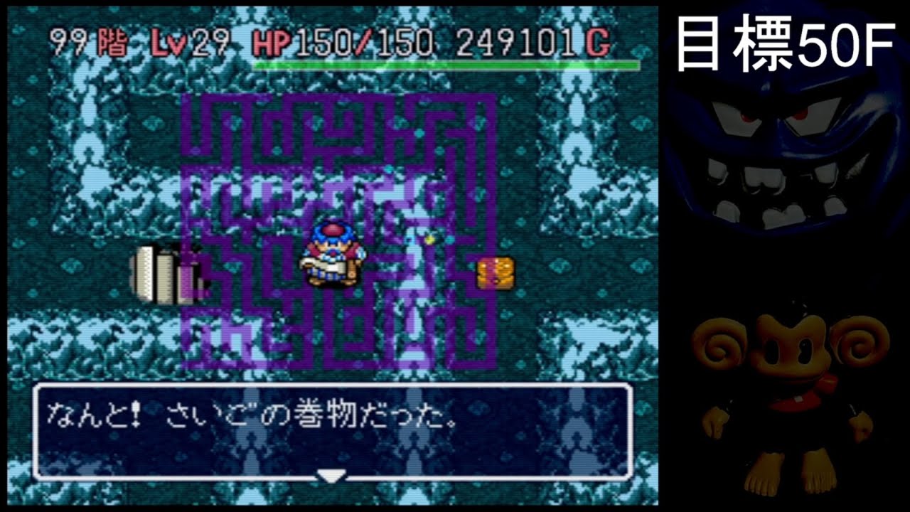 Twitch録画】トルネコ もっと不思議99F(終) - YouTube