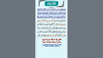 سورة يونس الاية 24 - 25 فارس عباد قرآن 614