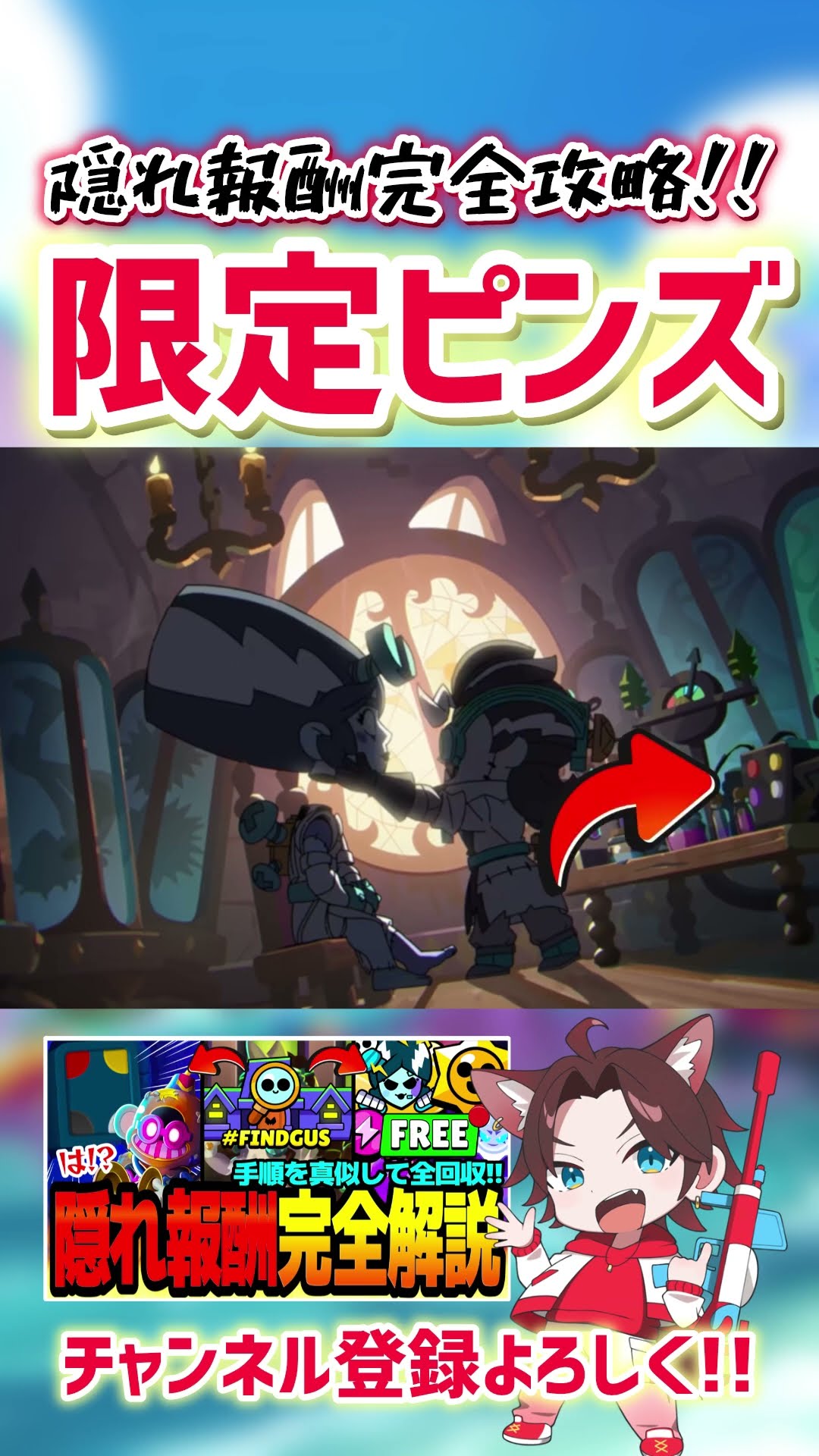 ひひたっぴ① Brawl Stars] The method to get the hidden limited pins is