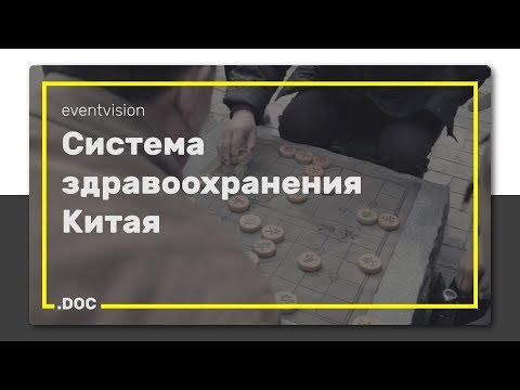 Видео: Движение знаний в действие для более эффективной практики, программ и политики: протокол для исследовательской программы по интегрированному переводу знаний