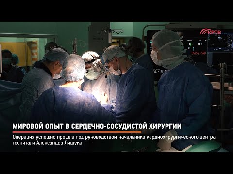КРТВ. Мировой опыт в сердечно-сосудистой хирургии