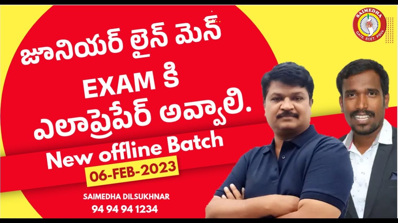 tsspdcl-junior-lineman-notification-jlm-exam