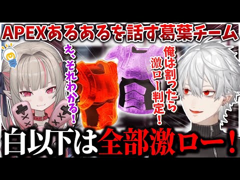 【v最協】激ロー報告のタイミングを語る葛葉チーム【葛葉/うるか/卯月コウ/魔界ノりりむ/カスタム/にじさんじ切り抜き】