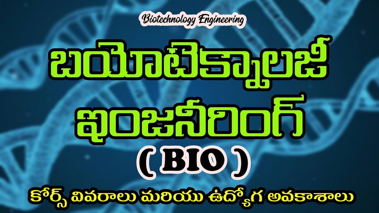 Biotechnology Engineering ( BIO ) Course and Career Scope in Telugu