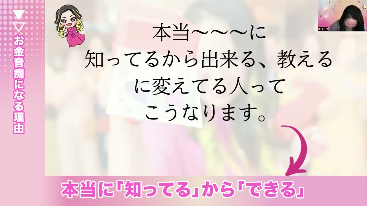 貧乏になる人 お金持ちになる人