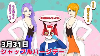3/31【 #ストグラ 186】今日は何が起こるかな～？【救急隊/警察/赤兎がみとも/赤髪のとも】