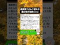 ㊗️100万再生!【スカッと】義実家でオムツ替え中、義父母が旦那にww【義実家】 #スカッと #義実家 #父親の自覚
