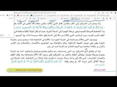 الصف الثاني الثانوي مراجعة شهر نوفمبر  مهم جدا جميع الموضوعات