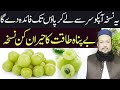 Sar Se Lekr Paon Tak Faida Dega Yeh Nuskha | Hakeem Mehmood Tohidee
