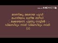 Manikya Malaraya Poovi Karaoke with lyrics |Oru Adaar Love