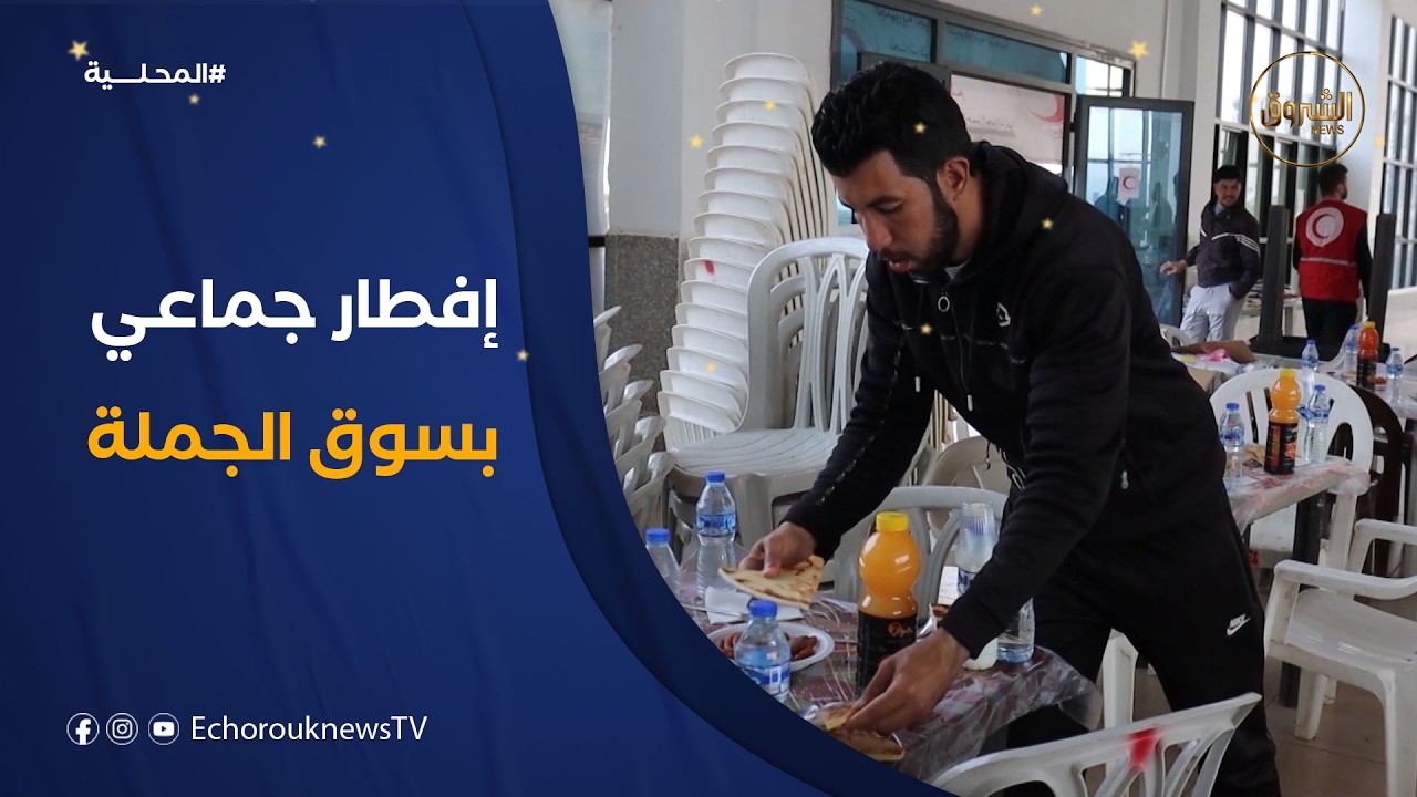 تنظيم إفطار جماعي بسوق الجملة الجهوي 