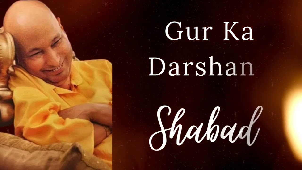 Gur Ka Darshan  Guruji Blessed Shabad Gurbani  Jai Guru Ji