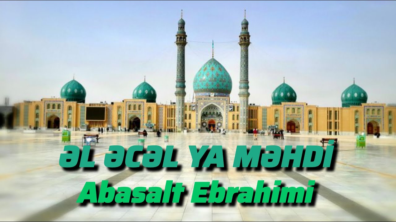 Əl-Əcəl Ya Məhdi (ə.f) – Abasalt Ebrahimi