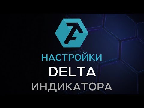 Video: Kā Atrast Delta T