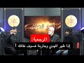 قناة ظهر المهدي الفضائية مقطع المرجعية إذا ظهر المهدي وحاربنا فسوف نقاتله