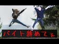 アルバイトを辞めたいけど辞めづらいこの気持ちわかるよね?