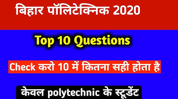 top important question for Bihar polytechnic 2020। Bihar polytechnic preparation in last days