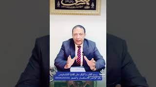 تحذير هام لو رسم القلب والايكو سليم وعندك الم بالصدر. للتواصل ت. 01227049493