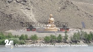 Судоводители должны получить лицензию