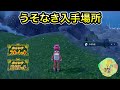 【ポケモンSV】うそなきの技マシン入手場所3選!【嘘泣き】