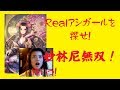 アシガール続編製作決定記念！Realアシガールを探せ！妙林尼無双！！