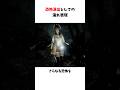 恐怖演出として完成されすぎた濡れ表現