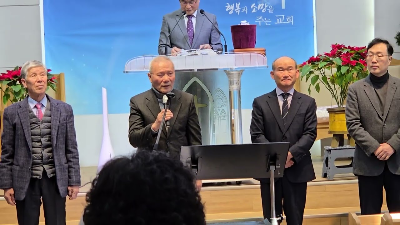울산평리교회(원로 장로 및 당회원 장로 신년 인사 및 감사 말씀(심수웅 원로 장로님 덕담), 신년 감사 주일 예배, '26. 1. 4.)