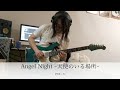 シティーハンター/City Hunter  OP:PSY・S 「Angel Night〜天使のいる場所〜」Guitar 鷹股慎