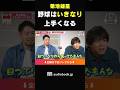 菊池雄星「野球は徐々に上手くなるんじゃない」練習を継続する真の意味#菊池雄星 #前田裕太 #読書 #野球