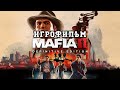 ИГРОФИЛЬМ Mafia 2(все катсцены, на русском) прохождение без комментариев