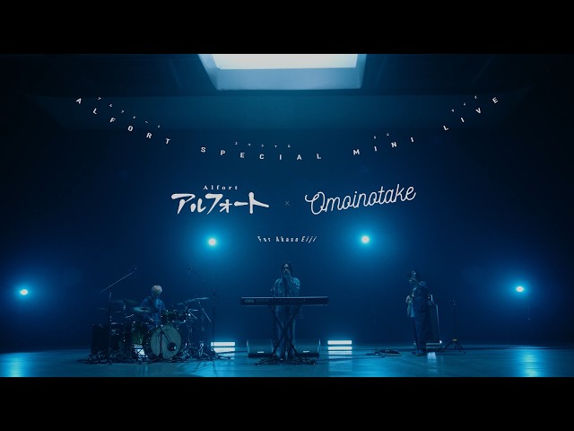 OrbitNEW!Omoinotake